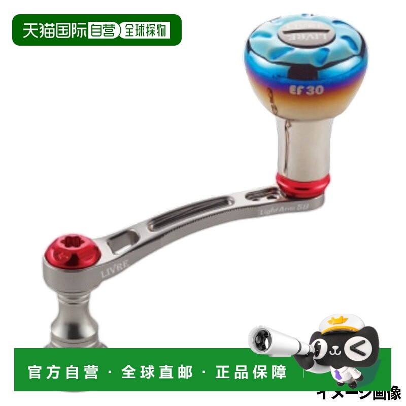 日本直邮Libre Reel 配件 Light Arm 58 EF30 Daiwa 钛/红色 LA58