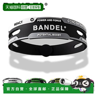 日本直邮班德尔 BANDEL REACT 手链 反应手链