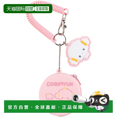【日本直邮】三丽鸥 Cogimyun 硅胶迷你收纳盒挂件 240524