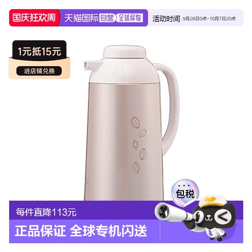 【日本直邮】Zojirushi象印 保温玻璃手壶 粉 AG-LC10-PA 1.0L