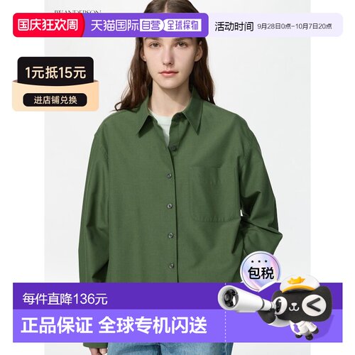 日本直邮UNIQLO优衣库 JW Anderson 联名款 SS26 经典尖领宽松纽