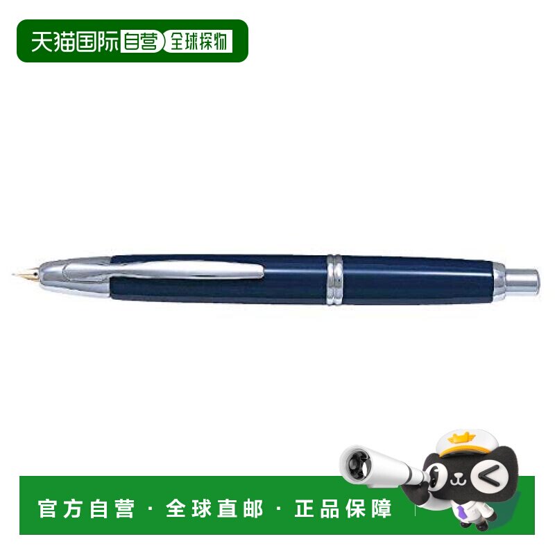 【日本直邮】Pilot百乐深蓝色万年笔时尚触感舒适细腻FCN1MRDLF