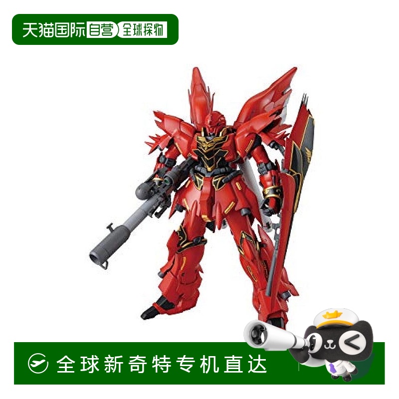【日本直邮】万代拼装模型MG机动战士高达UC 新安洲1/100上色版