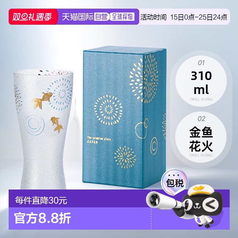 【日本直邮】ADERIA 高级玻璃杯酒杯 金鱼花火 310ml 带包装 日本