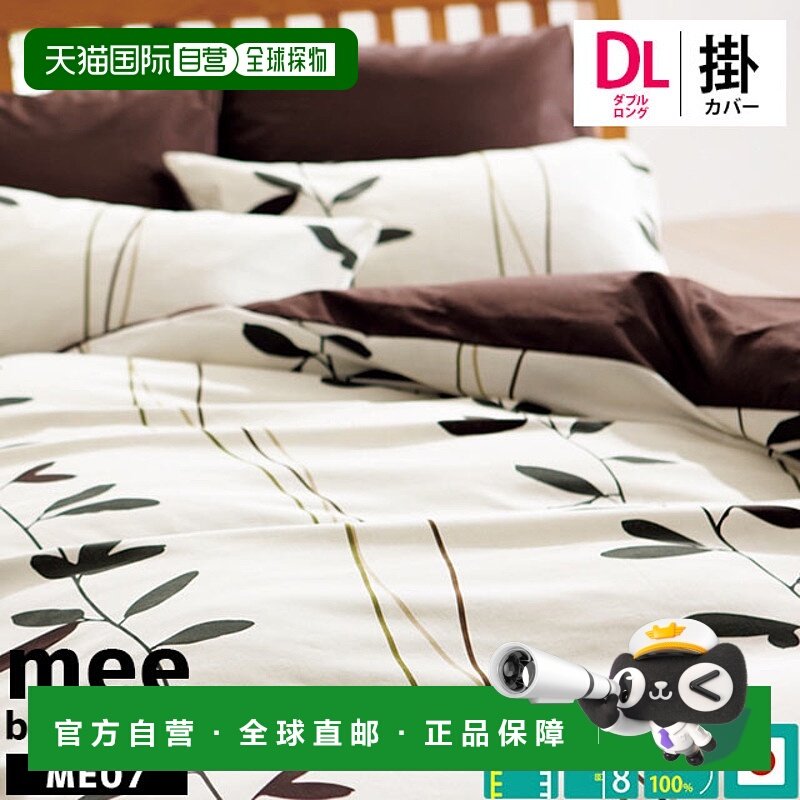 日本直邮西川寝具西川 Living mee ME07西川羽毛双人被罩190×210