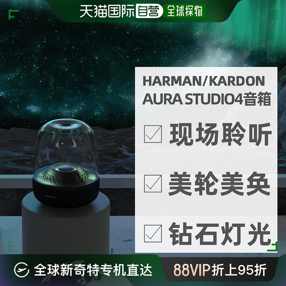 自营｜Harman Kardon哈曼卡顿独特钻石灯光纯粹音质蓝牙音箱