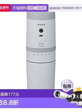 【日本直邮】BRUNO  电动磨咖啡机 BOE080 蓝灰色 容量：200ml 办