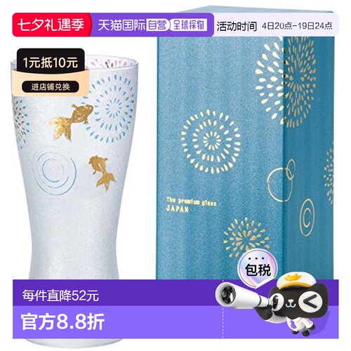 【日本直邮】ADERIA 高级玻璃杯酒杯 金鱼花火 310ml 带包装 日本