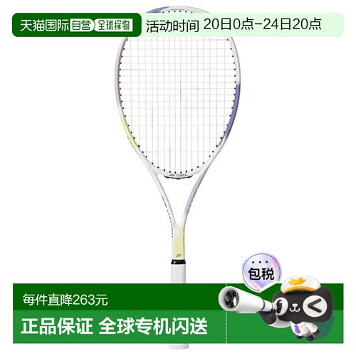 日本直邮尤尼克斯 Air Ride Soft 网球拍（预穿线）ARDG
