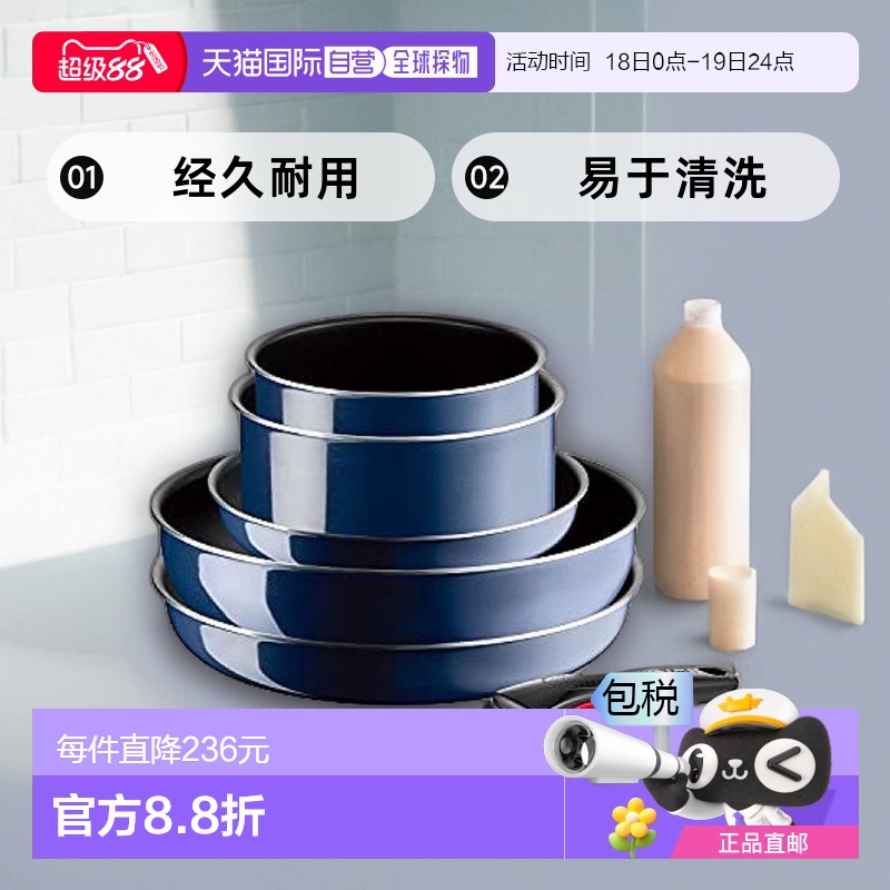 【】T-fal特福锅具红点套装不粘锅10件组 蓝色L43791炒锅