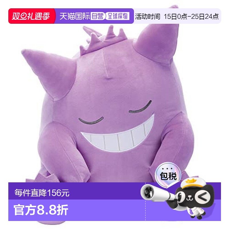 【日本直邮】TAKARATOMY A.R.T.S 毛绒玩具 宝可梦 耿鬼 放松