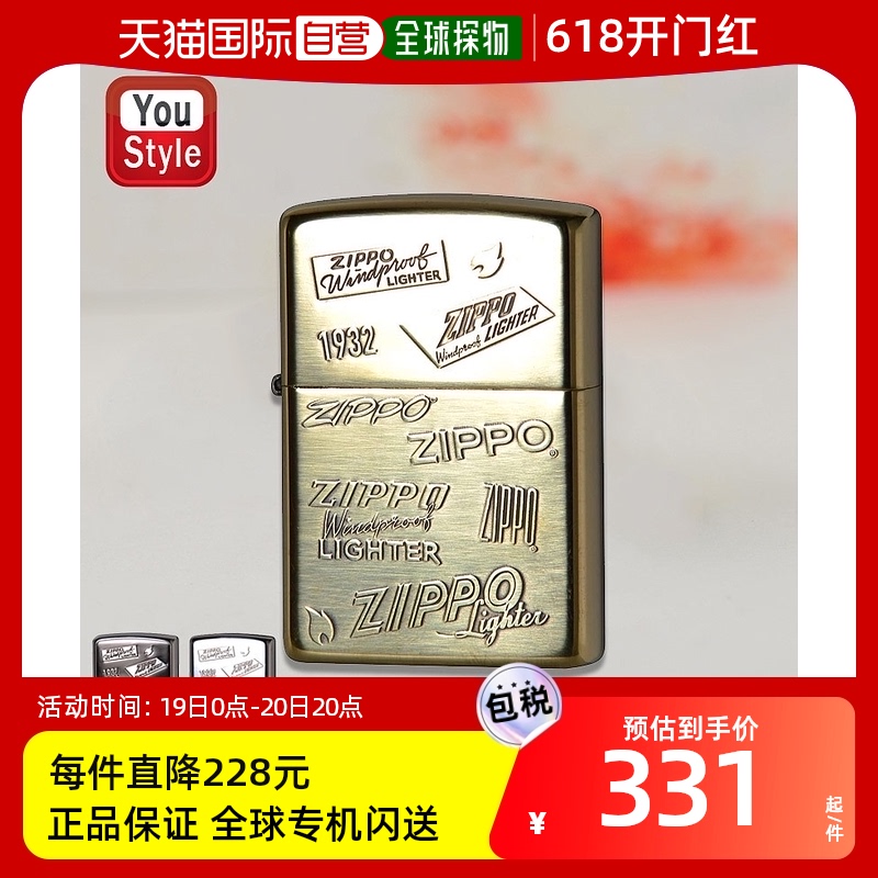 日本直邮ZIPPO 煤油打火机不含油LOGO氧化做旧蚀刻双面加工Logo镀