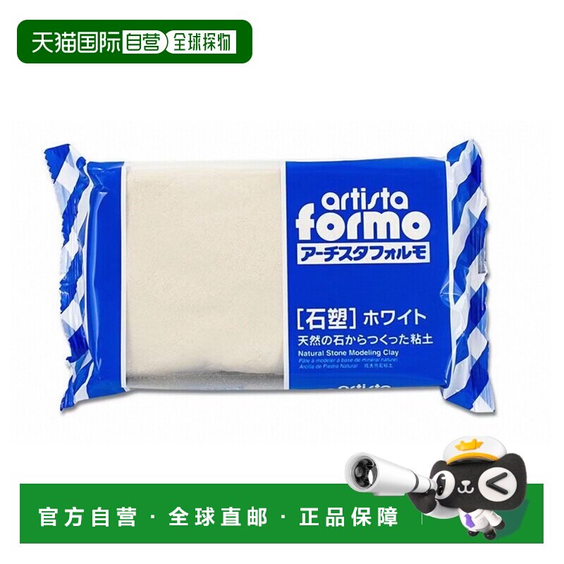日本直邮PADICO 石头橡皮泥 Artista Formo图片