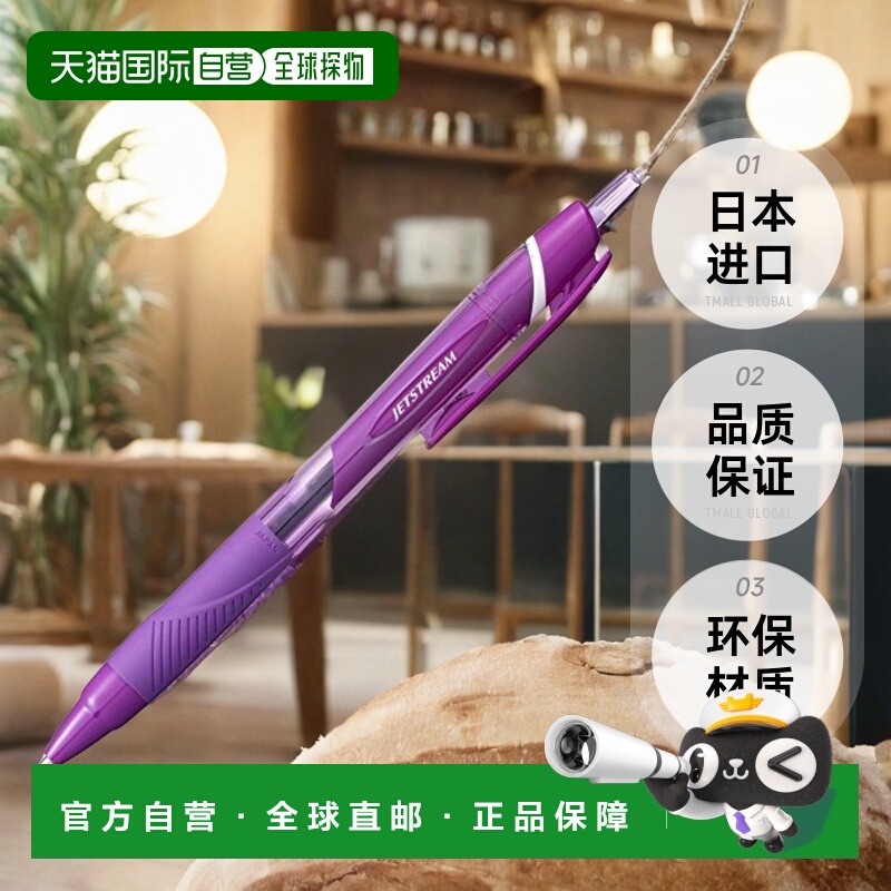 【日本直邮】Mitsubishi Pencil三菱铅笔 0.7 SXN150C07紫色10支