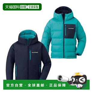 保暖防风双面穿1101554 连帽外套儿童款 1h可退 日本直邮montbell