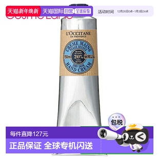 OCCITANE 正品 乳木果护手霜 效期至少剩半年 150mL 日本直邮L