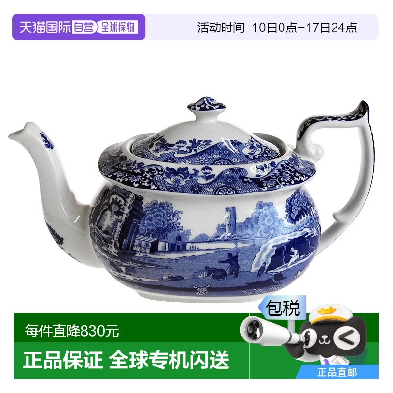日本直郵Spode（斯波德）意大利 茶壺 1150ml