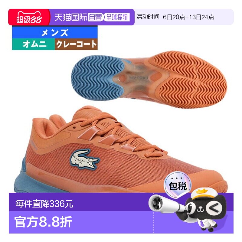 日本直邮Lacoste AG-LT ULTRACC 1261 SMA 网球鞋适用于红土球场5图片