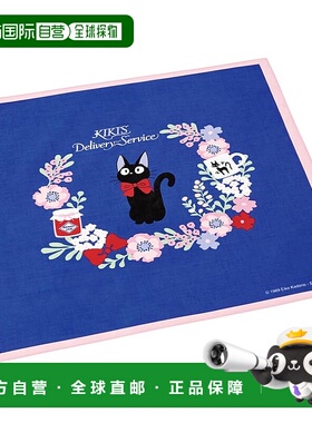 【日本直邮】Skater斯凯达 大块午餐巾 52x52cm魔女宅急便KB56-A