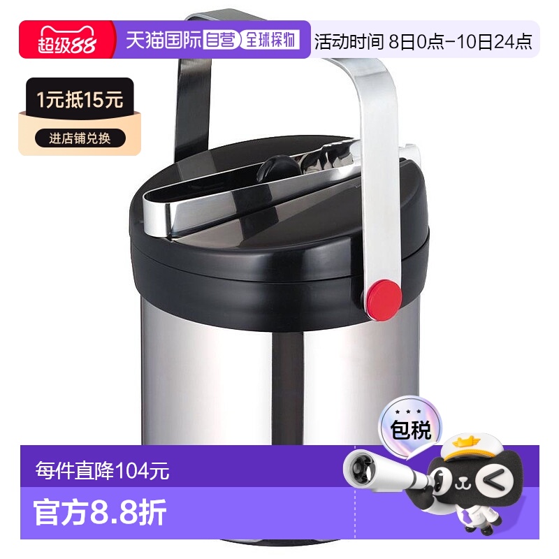 THERMOS日本直邮膳魔师不锈钢