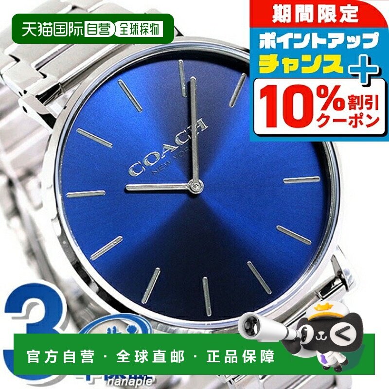 日本直邮Coach蔻驰教练手表男士手表14602429查尔斯41mm蓝色