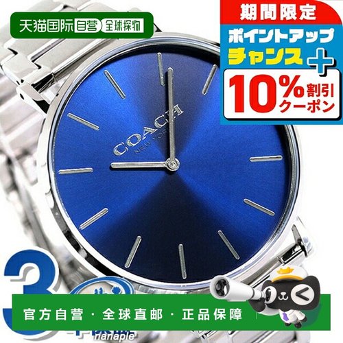 日本直邮Coach蔻驰教练手表男士手表14602429查尔斯41mm蓝色