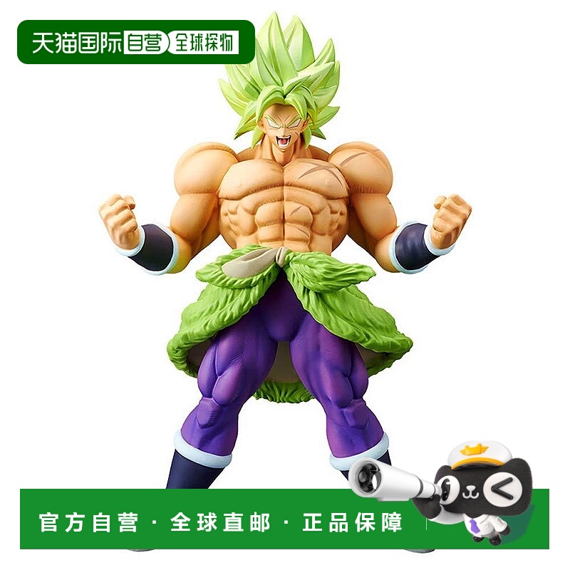 【日本直邮】BANPRESTO龙珠刻武勇传FULL POWER布罗利手办
