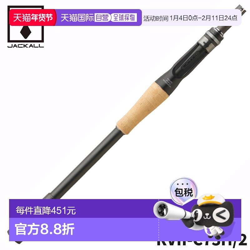 日本直邮Jackall路亚竿 2节杆 RVII-C73H2 独节高碳快调虫竿,户外/登山/野营/旅行用品,路亚竿,淘宝优惠券,粉丝福利购,淘宝优惠卷