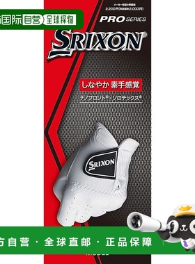 【日本直邮】邓禄普SRIXON 手套（手套）GGG-S028 白色 15cm