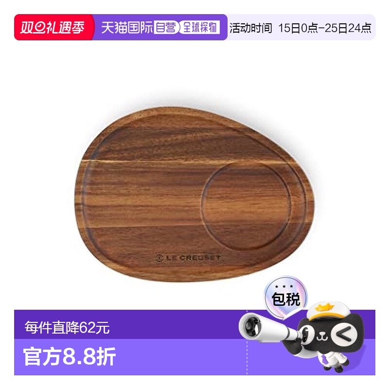 【日本直邮】Le Creuset 木板 金合欢木托盘 下午茶时间 酒的小吃
