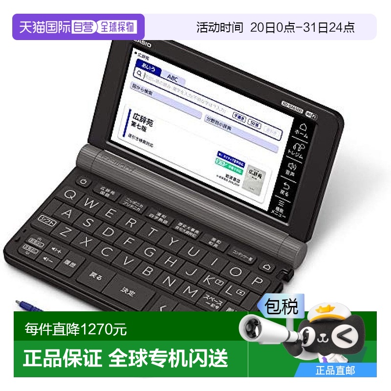 【日本直邮】卡西欧 电子辞典 生活/教养 XD-SX6500BK 160种内容