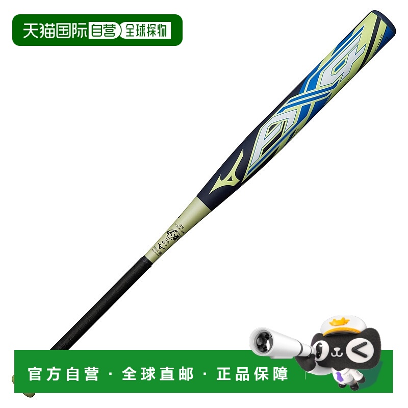 日本直邮MIZUNO 软式垒球用AX4（FRP制 85cm 平均740g 3号 橡胶球