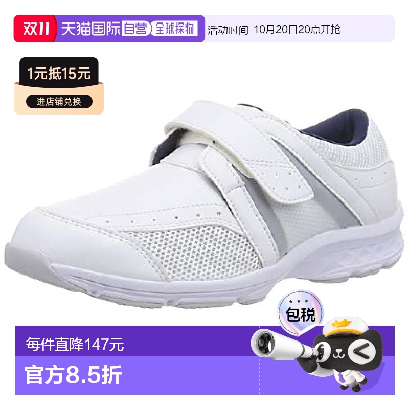 【日本直邮】Mizuno美津浓  AIRFORT 护士鞋 白x藏蓝 23.0cm