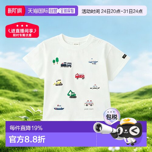 日本直邮品牌官方发货Petit Main凉感工程车印花T恤2026新款男童