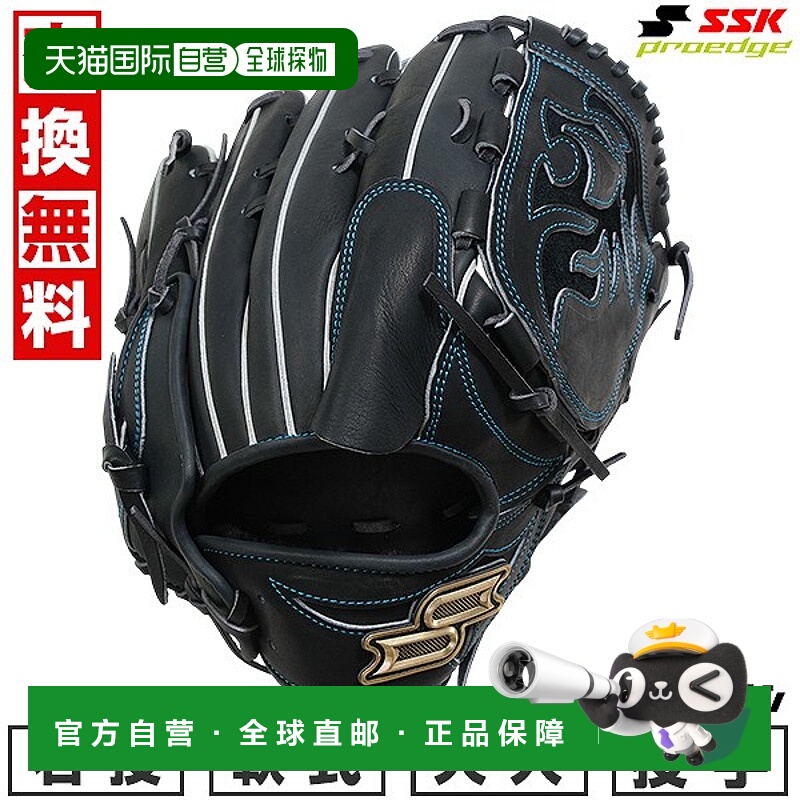 日本直邮SSK Pro Edge 系列 W 投手手套6L 码右手款PNW81325F新款