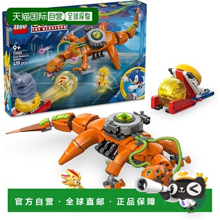 【日本直邮】乐高刺猬索尼克级暗影大战生物蜥蜴玩具生日礼物积木