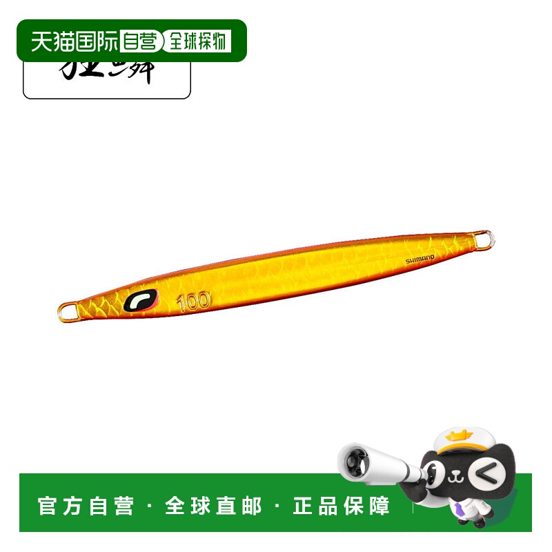 日本直邮Shimano Ocea Long Waver 400g JV-L40U 003 赤金杏林