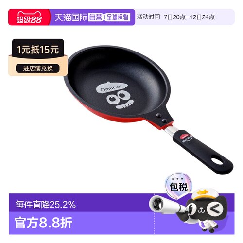 日本直邮Arnest燕三条蛋包饭不粘锅20cm Kichi Kichi煎锅IH通用