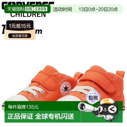 日本直邮匡威婴儿鞋运动鞋 Converse BABY ALL STAR V-1 儿童鞋 1