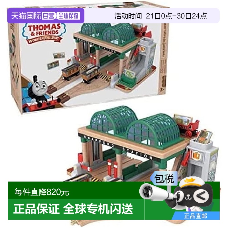 【日本直邮】Mattel美泰托马斯火车进站套装趣味玩具摆件HBJ82