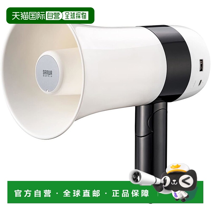 【日本直邮】Sanwa Supply 手持扩音器扬声器 MM-SPAMP13 白色