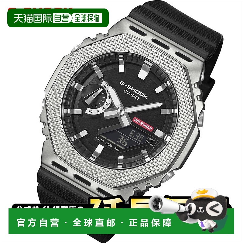 日本直邮卡西欧 G-Shock GM-2100M-1AJF 卡西欧 G-SHOCK