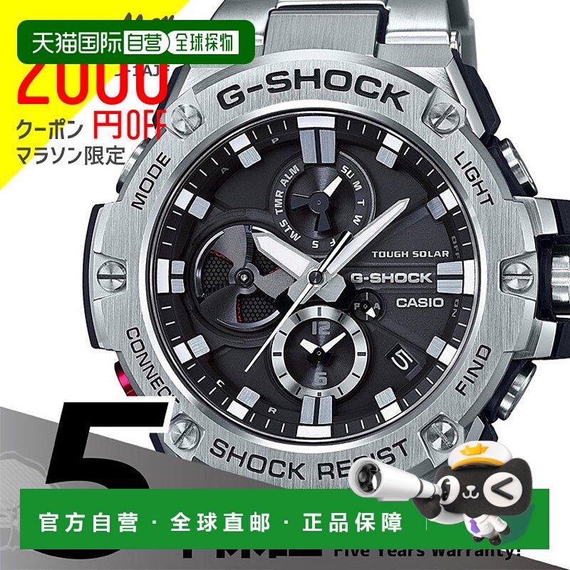 日本直邮 CASIO G-STEEL G Steel 智能手机链接功能计时男士手表