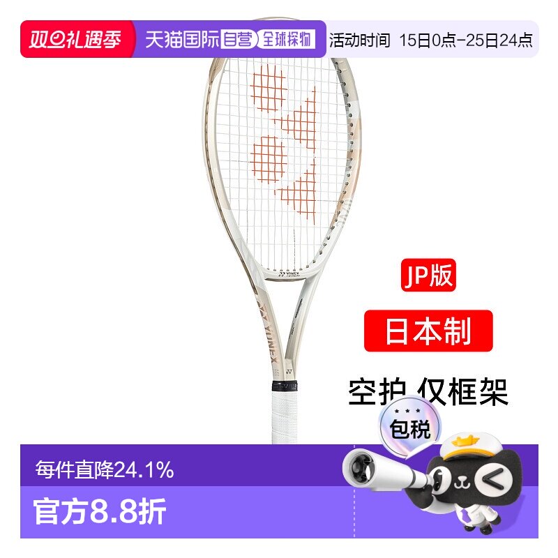 日本直邮YONEX尤尼克斯网球拍vc100全碳素YY专业拍VCORE100单拍