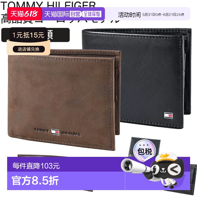 日本直邮Tommy Hilfiger 双折钱包带零钱包 AM 00651 00659 黑棕