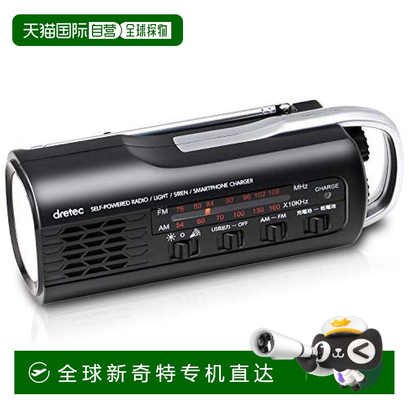 【日本直邮】Dretec多利科 收音机 小型 带手电 给手机充电 PR-32