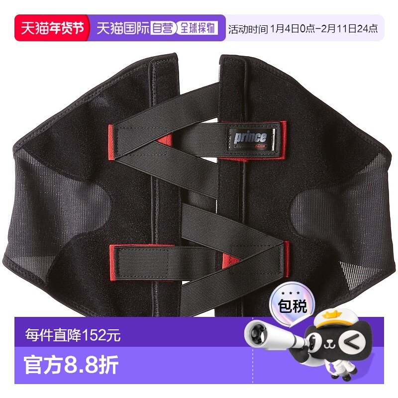 【日本直邮】王子 护腰用具 医用护腰带 网球背部抗冲击L SU708,孕妇装/孕产妇用品/营养,束腹带,淘宝优惠券,粉丝福利购,淘宝优惠卷
