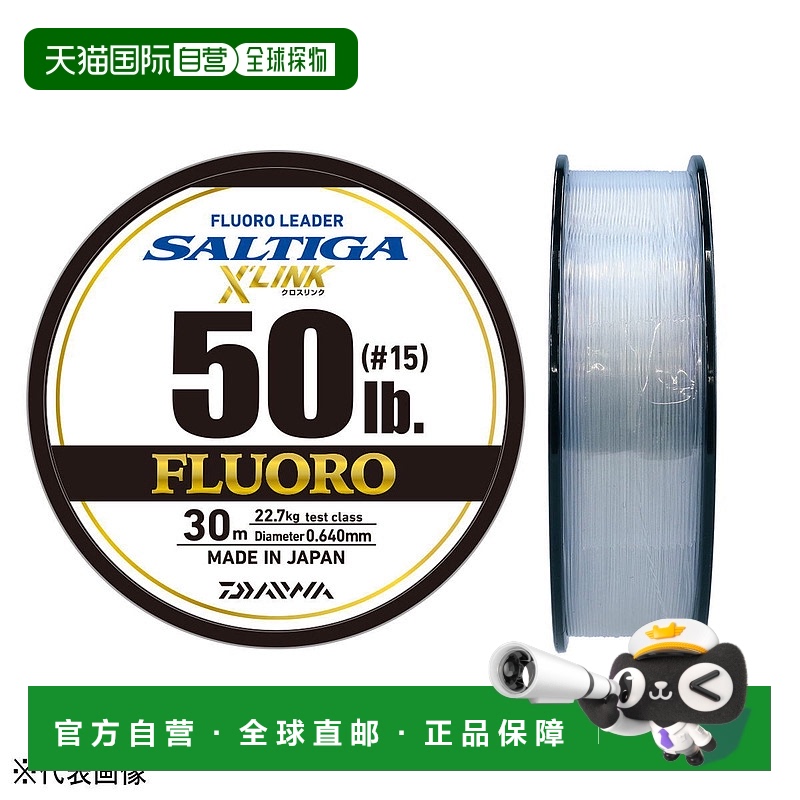 日本直邮 Daiwa Saltiga Fluoro Leader Crosslink 30m 40lb (#12