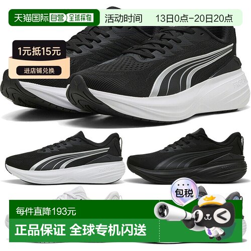日本直邮Puma Send Pro 3 男女跑步鞋 黑色 313498