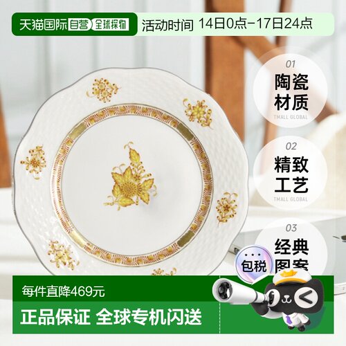 日本直邮HEREND 赫伦德 AJ 紫藤 盘子 19cm 517